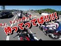 【モトブログ】勝手に大型バイクツーリングに参加してみた【R25】