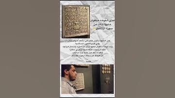 سورة الإنسان | آية ٦ إلى ١١ | القارئ : #نشوان_غالب #قرآن #اكتب_شي_تؤجر_عليه #راحة_نفسية #z_506_x7 .