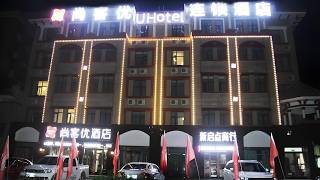 Thank Inn Plus Hotel Ningxia Yinchuan Helan County Ruitai Yindu Blue Bay | China 🌟