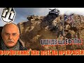 Цщкдв ща Ефтлы #37.  Рандом дайджест World of Tanks.