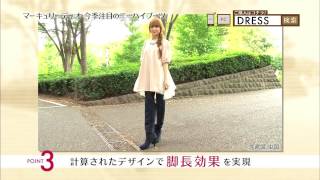 MERCURYDUO神コレ限定ニーハイブーツ