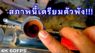 น้ำไม่หาย แต่รื้อมาดูแทบช็อค ปล่อยไว้พังแน่!!! | EP.206