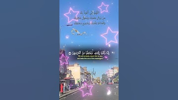 تلاوة خاشعة عطرة مباركة جميلة عذبة للشيخ ياسر الدوسري ماتيسر من سورة القصص