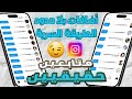 افضل موقع رشق متابعين انستغرام مجانا بدون حساب برامج وداعا المواقع ولبوتات موقع العراقي مضمون افضل موقع رشق متابعين انستغرام مجانا بدون حساب برامج وداعا المواقع ولبوتات موقع العراقي مضمون