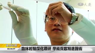 新北醫療公益獎 奉獻專業守護健康