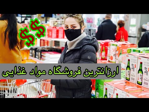 تصویری: نحوه سازماندهی فروشگاه مواد غذایی