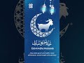 ✨ Eid Al Adha Mubarak from all of us at GODO #EidAlAdha #GODO  #EidMubarak #Gratitude #Blessings