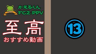 超絶かわいい!!#Fc2ぽちゃぽちゃ♥#かわいい素人#FC2#FC2ppv#ぽっちゃり#素人