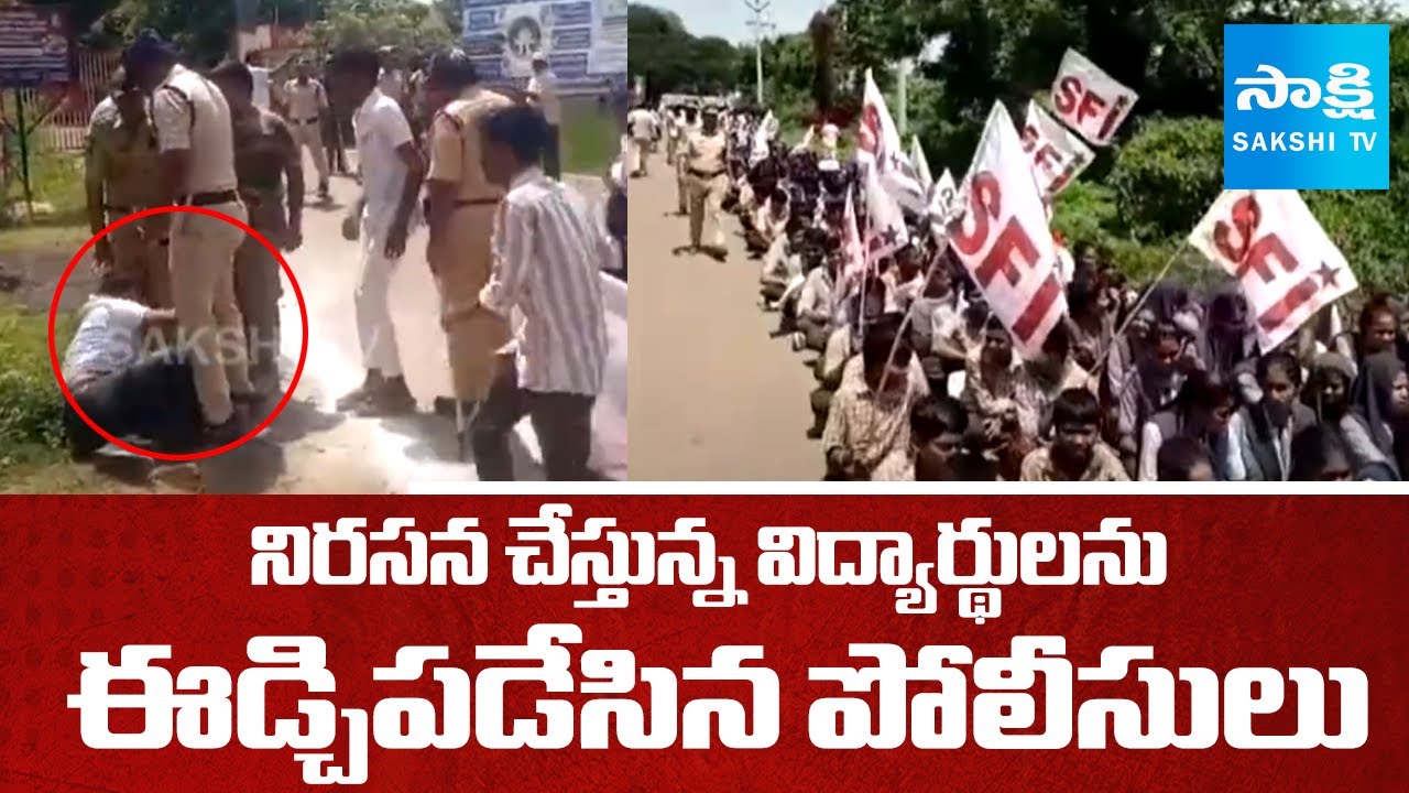 SFI Students Union Protest Against Chandrababu Govt in Rajahmundry |