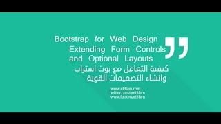 et3lam.Tv | Extending Form Controls and Optional Layouts