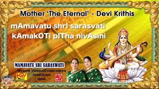 Video thumbnail of "Mamavathu Sri Saraswathi with Lyrics | Hindolam Adhi | Devi Krithis | Mambalam Sisters"