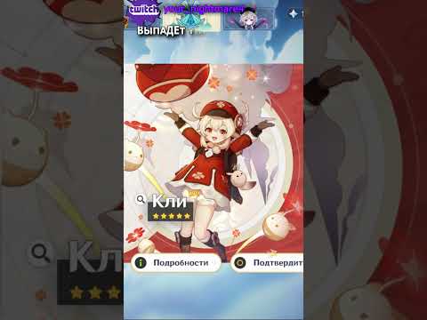 Новый баннер Genshin'а (Молитва хроник) что он такое (полная хрень :D)