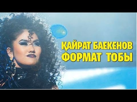 'Ән әлемі' концерті.