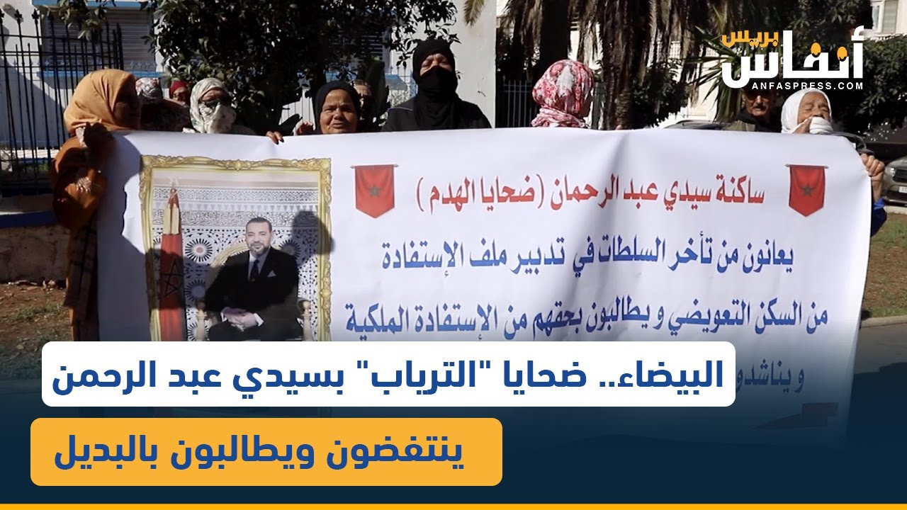 البيضاء.. ضحايا 