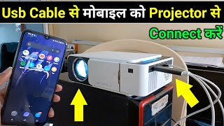 Usb Cable Se Mobile Ko Projector Se Kaise Connect Kare | Mobile To Projector Usb Cable screenshot 3