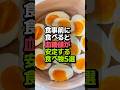 食事前に食べると血糖値が安定する食べ物5選
