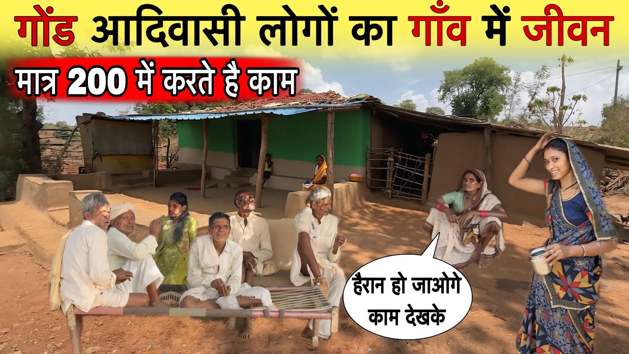 गोंड आदिवासी सच्च में है शिकारी 😱 Madhya Pradesh | Tribal Village life | Gond Adivasi Village Life