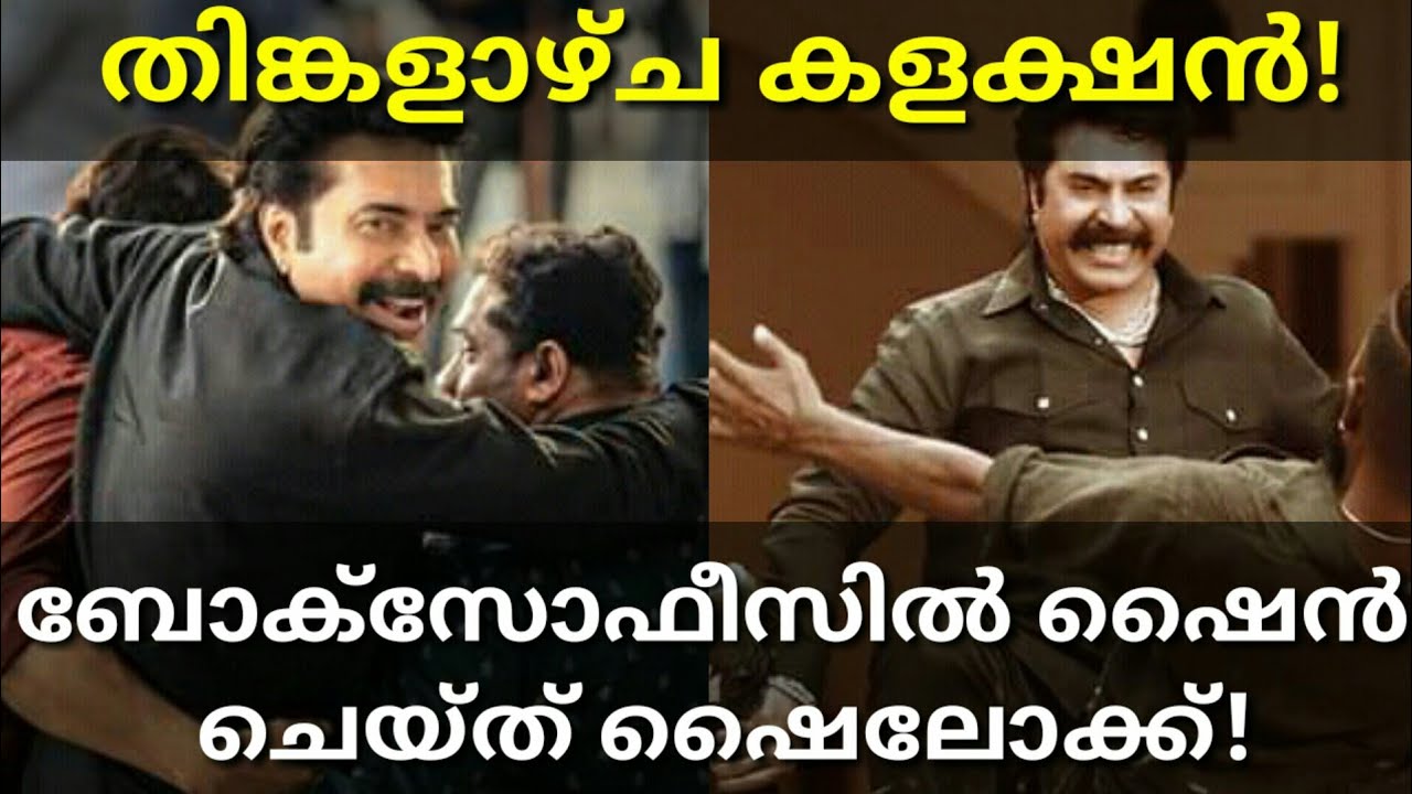 Shylock Movie Monday Worldwide Boxoffice Collection 