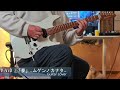 ViViD  /「夢」〜ムゲンノカナタ〜 Guitar cover