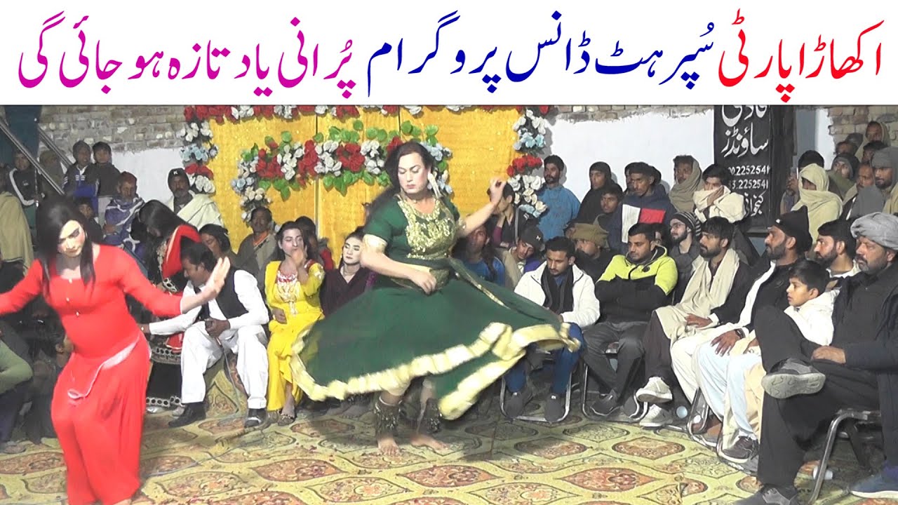 AKHARA PARTY DANCE PROGRAME 2026