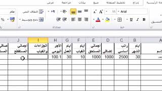 برامج المسبار  شرح  مسير رواتب بواسطة برنامج اكسل