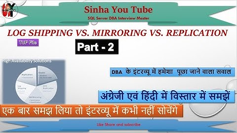 LOG SHIPPING VS MIRRORING VS REPLICATION-2 || LOG SHIPPING VS MIRRORING VS REPLICATION Ka Antar