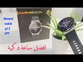 افضل ساعة ذكية من هواوي Huawei Watch GT2 Pro