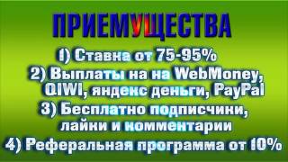 Партнерка для ютуба от 10 подписчиков и от 100 просмотров для начинающих и профи Партнерка для ютуба от 10 подписчиков и от 100 просмотров для начинающих и профи