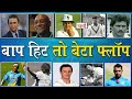 5 Sons Of famous Cricketers Who Weren’t Successful_Viv Richards के बेटे के नाम 1 रन दर्ज है ?