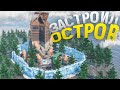 Мой остров не зарейдит даже клан донатеров в игра Rust/Раст