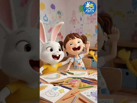 🎨 تحدّي الألوان مع الأرنب رومي 🐰🌈مين هيخمن اللون الصح؟ 😄✨ #اطفال