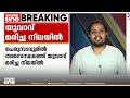 ‌തൃശൂർ സ്വദേശിയായ യുവാവ് പെരുമ്പാവൂരിലെ ലോഡ്ജിൽ മരിച്ച നിലയിൽ; ജോലിക്ക് കയറിയത് 2 ദിവസം മുമ്പ്