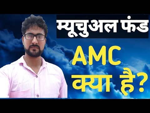 mutual-fund---3-|-what-is-asset-management-company-|-what-is-amc-by-ashok-singh