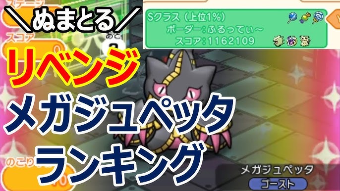 18 7 19 ポケとる実況録画 Ux6 メガユキノオー を攻略 フルアイテム使用 Youtube