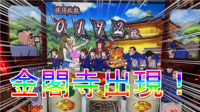 番長3 この世の地獄 これが番長3の真の姿です Youtube