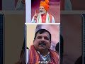 सांसद संजय सिंह का दवा मोदी भी शेख हसीना की तरह हवा हो जाएंगे। #viralvideo #bjp #narendramodi