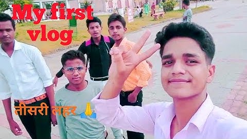 my first vlog || तीसरी लहर my first vlog का @souravjvlogs @ManojDeyVlogs  #vlog
