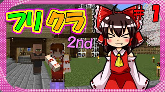 エルフリーダムなマインクラフト2nd Youtube