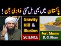  wadiejinn or gravityhill exposed   science is the way to god   engineer muhammad ali mirza