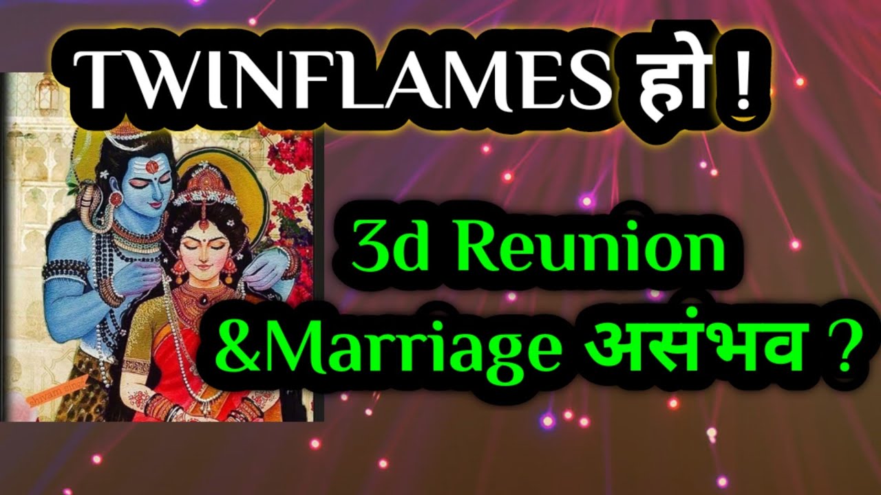 TWINFLAMEs  🔥 ☯️  तो हो ! पर Reunion ♥️और Marriage 💍 🏠 संभव नहीं!!?? 