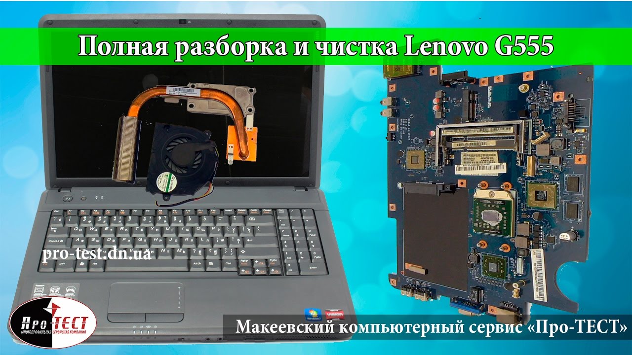 Купить Ноутбук Lenovo G555