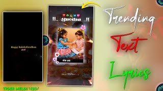 🥳 રક્ષકબંધન Status Editing 🤩 || New Trending video editing🔥|| alight motion Status‌ - 2026 screenshot 3