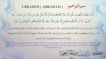 14  سورة ابراهيم مكرر