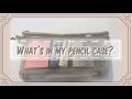 －What's in my pencil case?－  現役医療学生の筆箱紹介