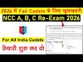 NCC A, B, C Certificate Re Exam Date 2026 | ncc exam me fail cadet dubara exam kaise de | #nccexam