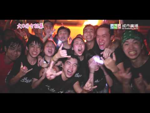 2015年香港城市大學學生會迎新營