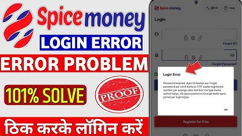 spice money login error problem | spice money account login problem login error | login error spice