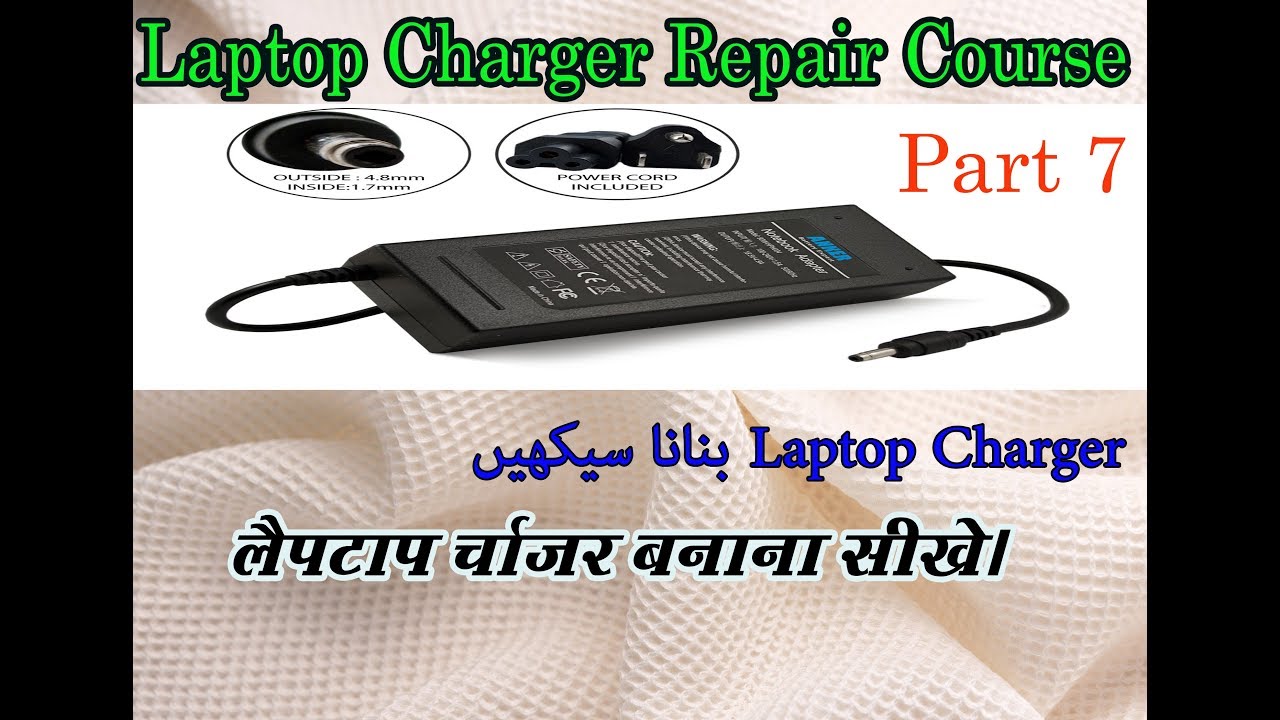 Laptop Charger Repair Course Part 7   Laptop Charger Repair in Hindi  