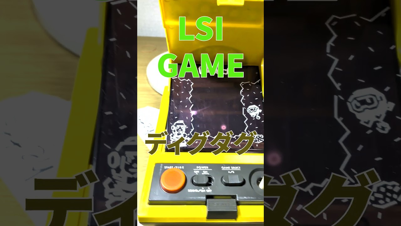 ショート Gakken Namco Dig Dug LSI Game Retro 学研 ナムコ