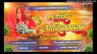8. Ahe Aditmal DJ Remix 2025 | Karina Pandey Hit Song | Trending Bhojpuri Remix Hard Mix